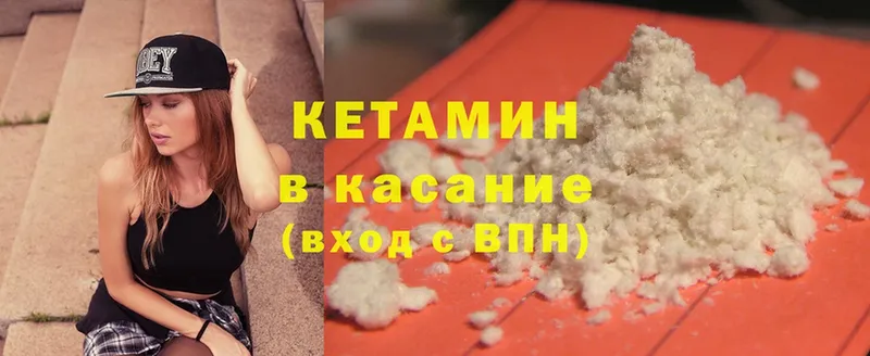 Кетамин ketamine  shop клад  Бикин 