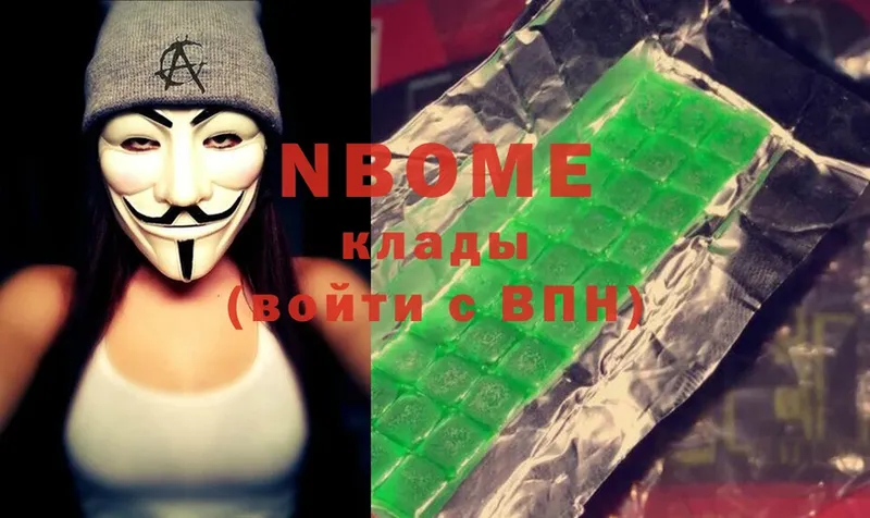 Марки 25I-NBOMe 1,8мг  Бикин 